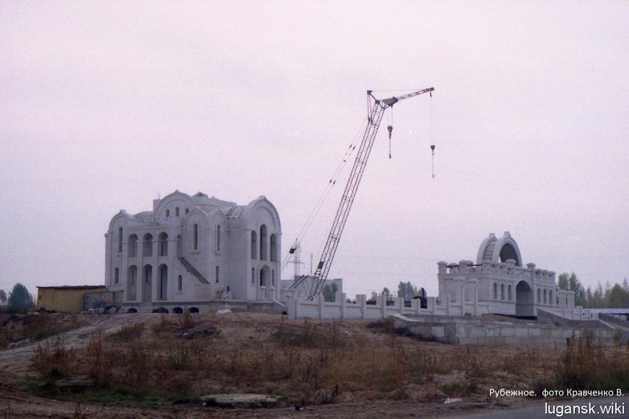 Рубежное