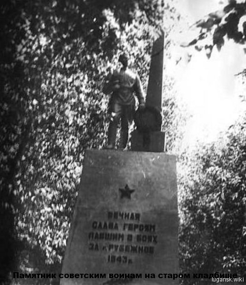 Памятник советским воинам на старом кладбище