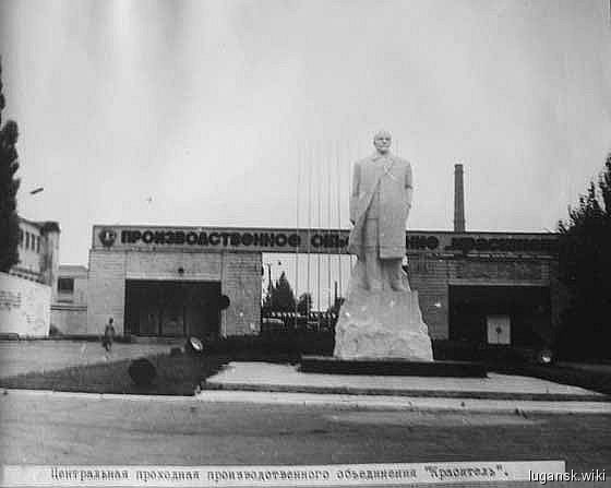 Центральная проходная производственного объединения "Краситель"