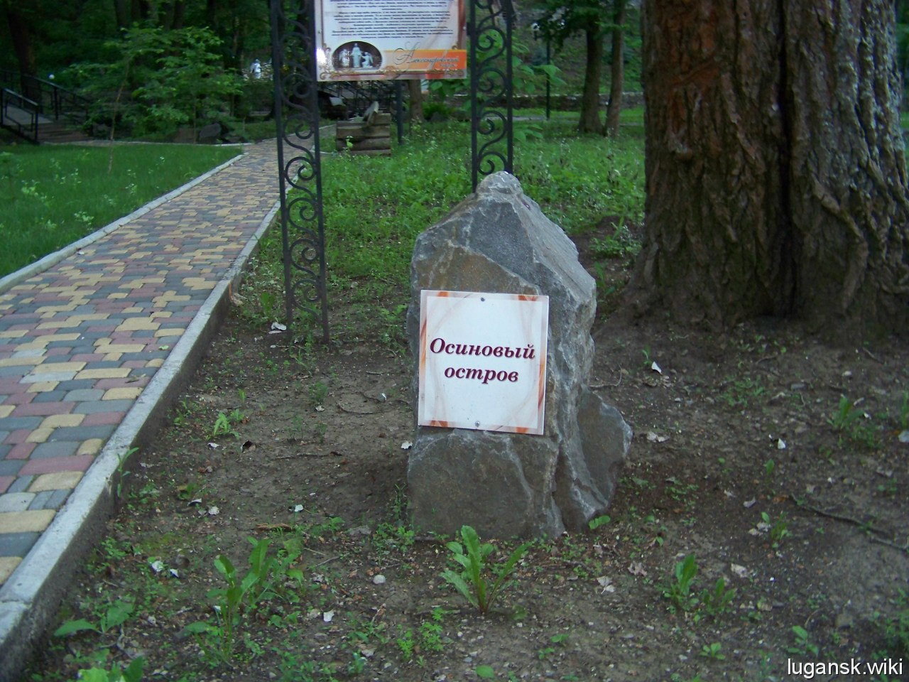 Ровеньки