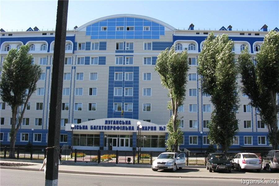 Луганская городская многопрофильная больница № 7