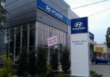 Автоцентр Hyundai