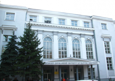Луганская Государственная Академия Культуры и Искусств