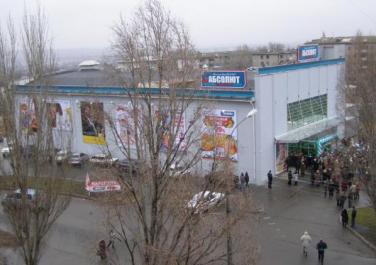 Супермаркет "Абсолют", ул. Ватутина, д.79а