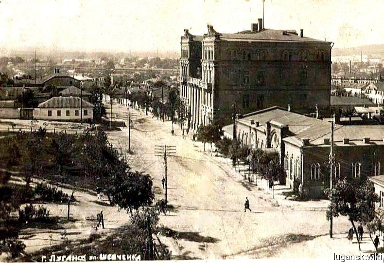 Луганск, ул. Шевченко, начало 1930-х.