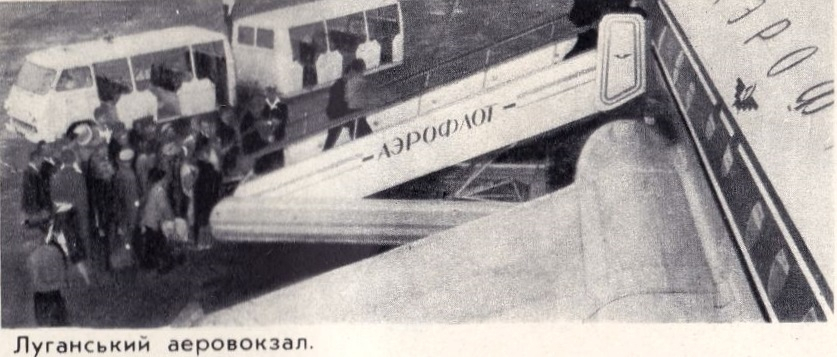 Аэропорт Луганска открыли в 1964 году и его изначально планировали назвать именем Шмидта. Мятежного ли лейтенанта, полярника Отто Юльевича или какого-нибудь другого ли Шмидта, уже не известно
