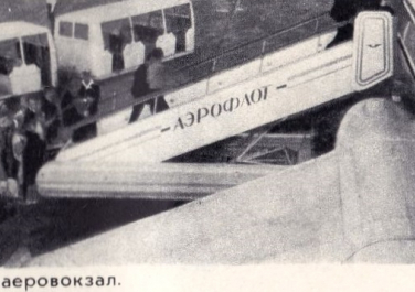 Аэропорт Луганска открыли в 1964 году и его изначально планировали назвать именем Шмидта. Мятежного ли лейтенанта, полярника Отто Юльевича или какого-нибудь другого ли Шмидта, уже не известно, История, Черно-белые, Достопримечательности