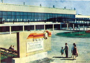 Луганський аэропорт.

