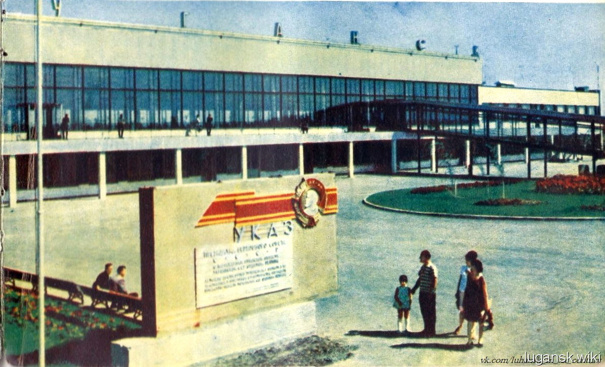 Луганський аэропорт.
