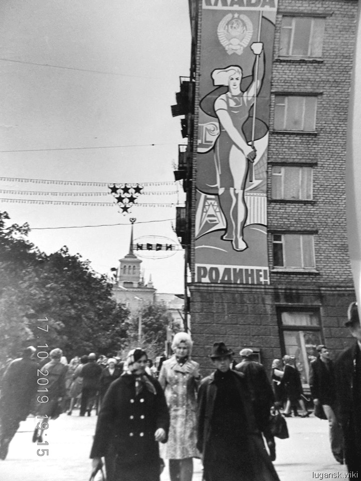 Луганск, центр города в 1970-е годы.
