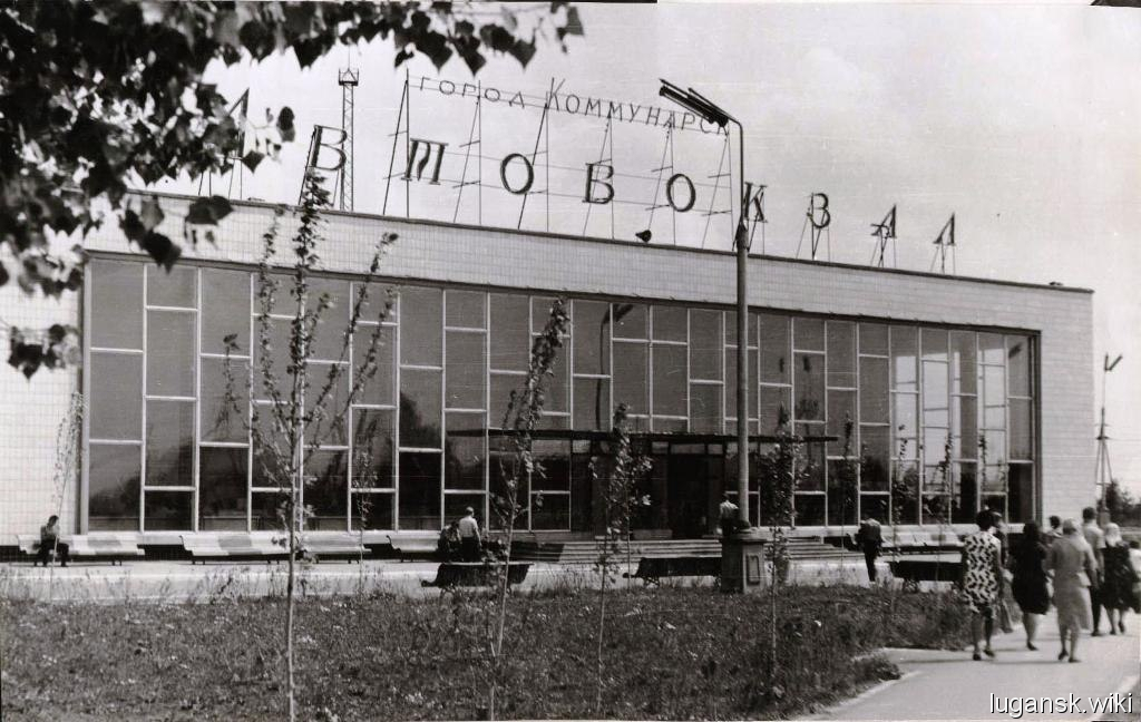 Алчевский автовокзал