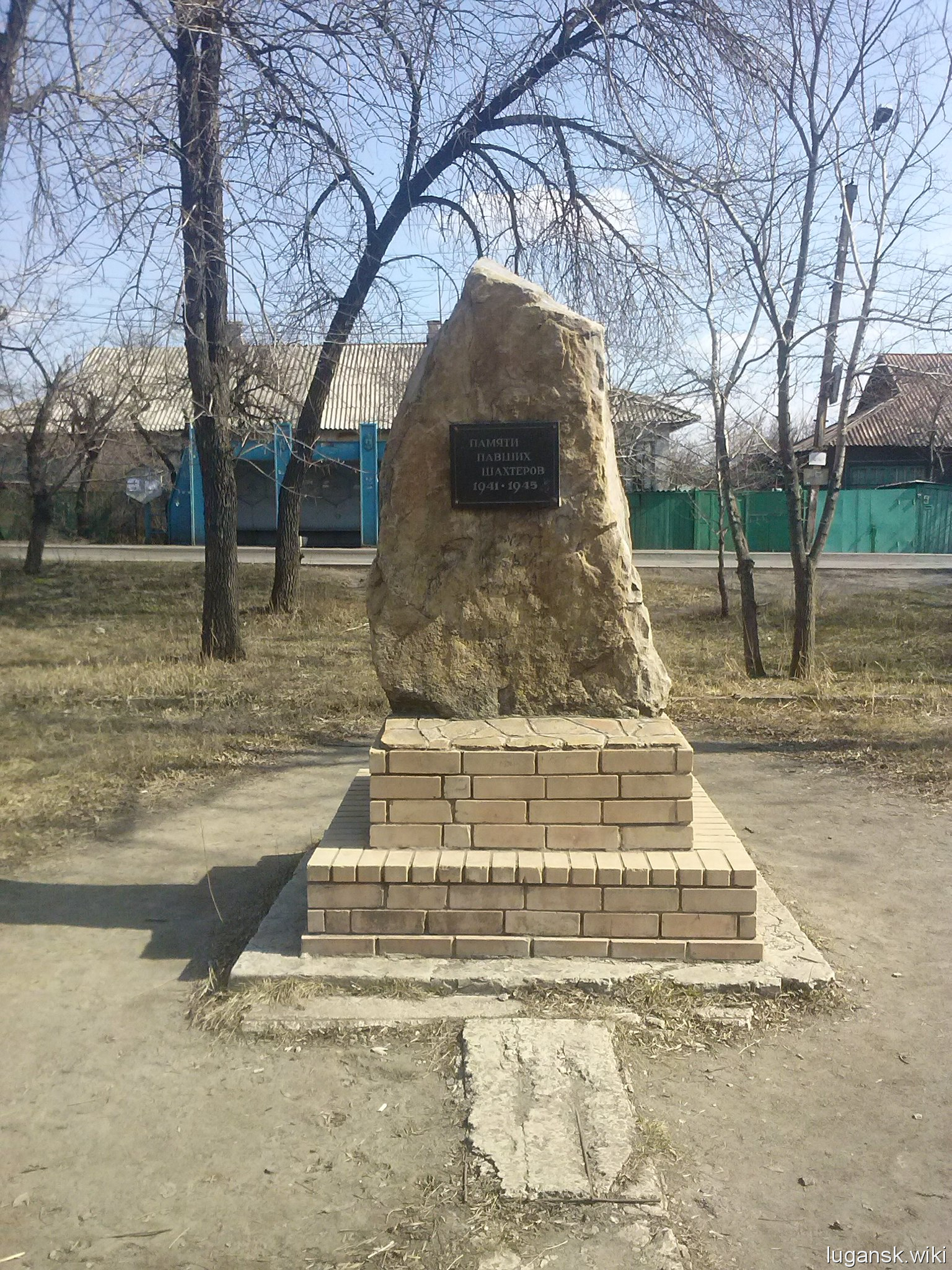 Памятники Красного Луча