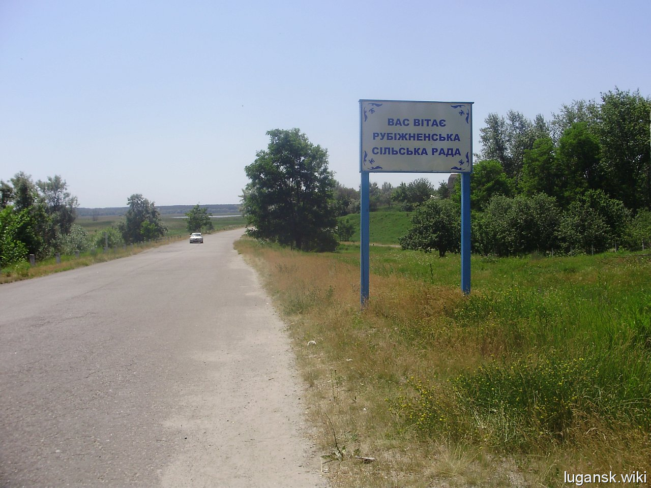 Рубежное