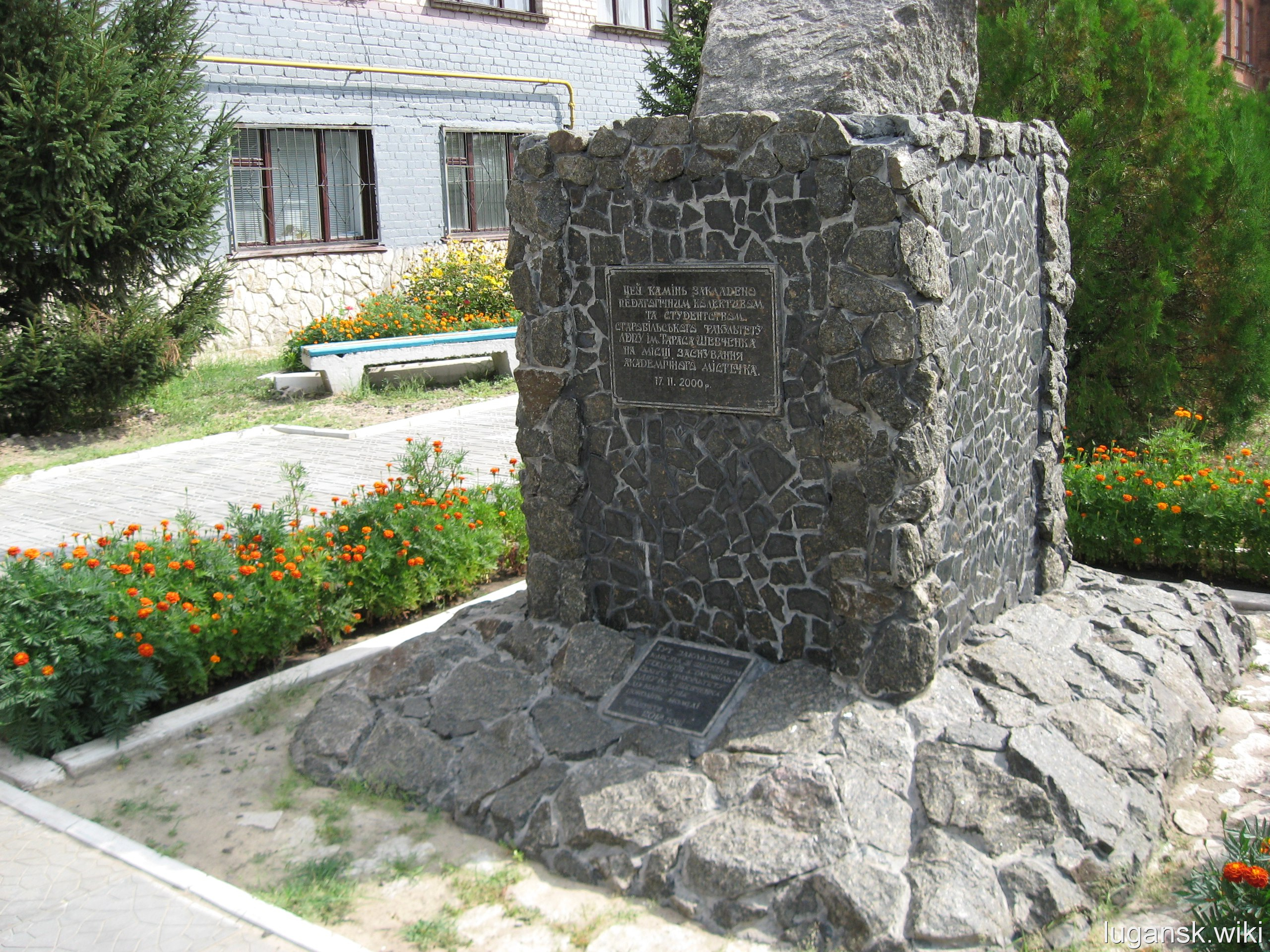 Памятники Старобельска