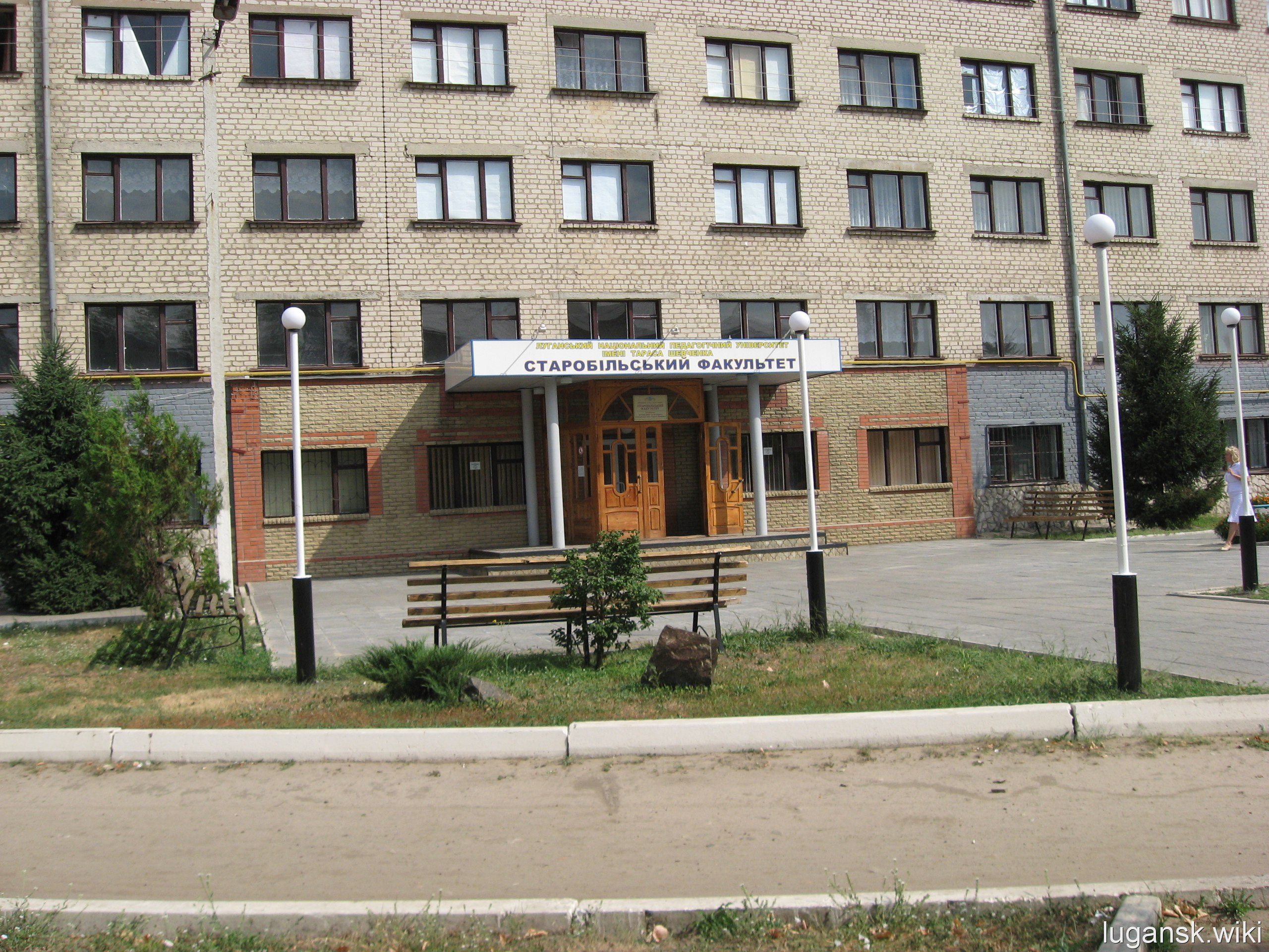Старобельск