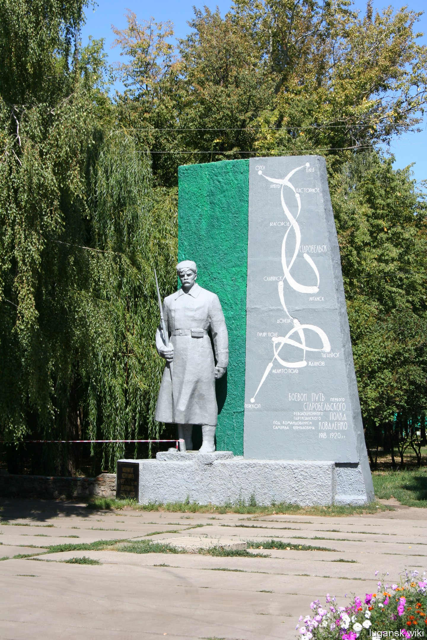 Памятники Старобельска