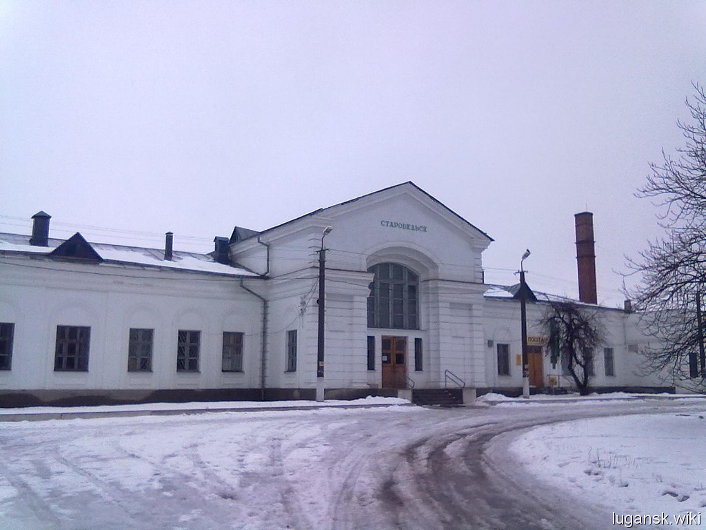 Старобельск
