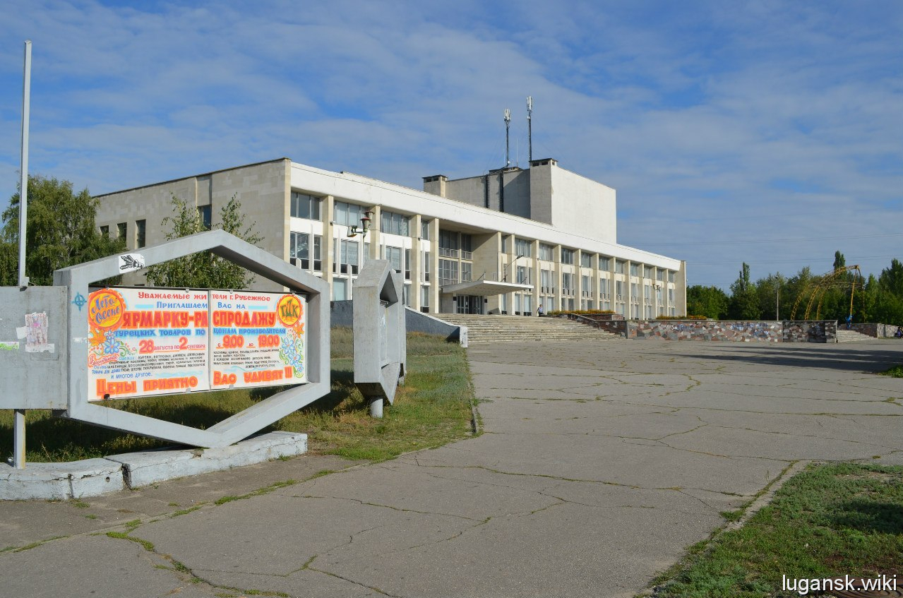 Рубежное