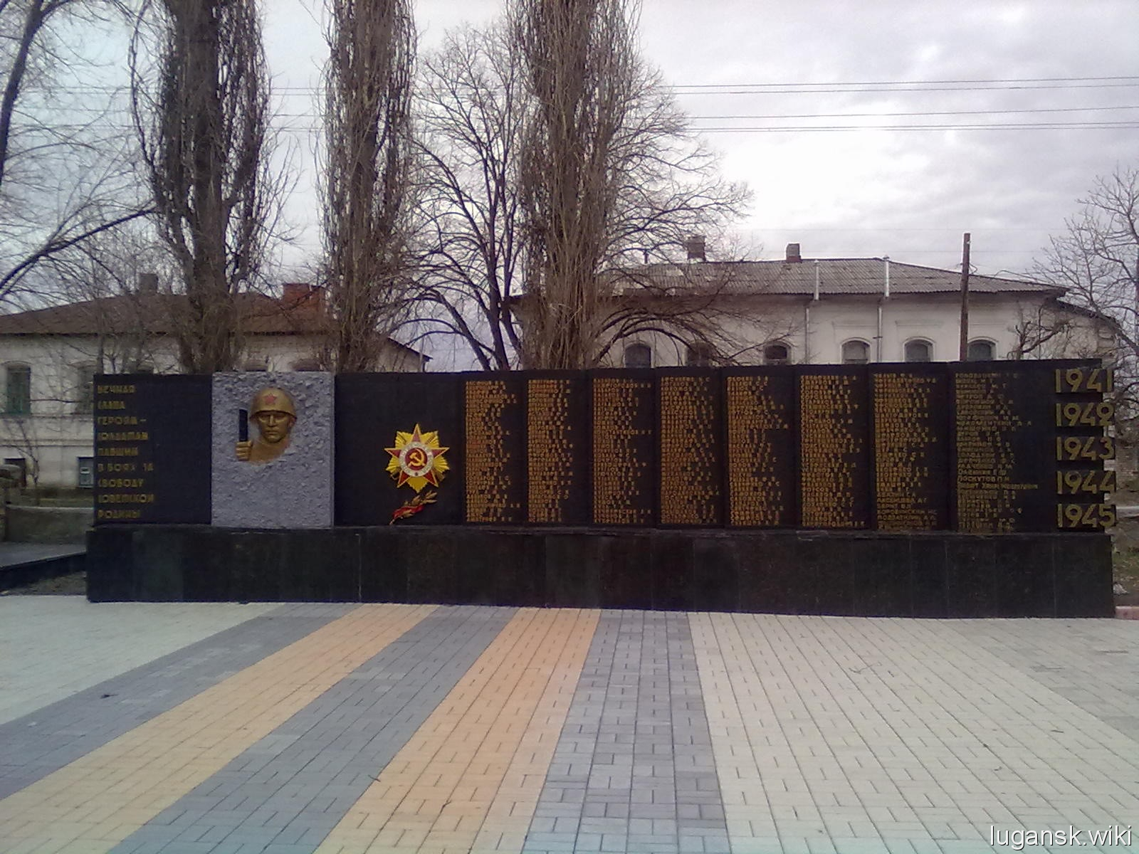 Памятники Старобельска