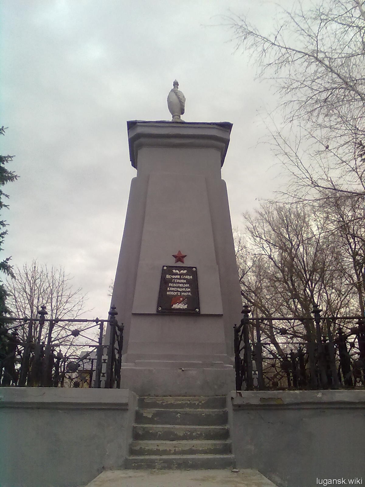 Памятники Старобельска