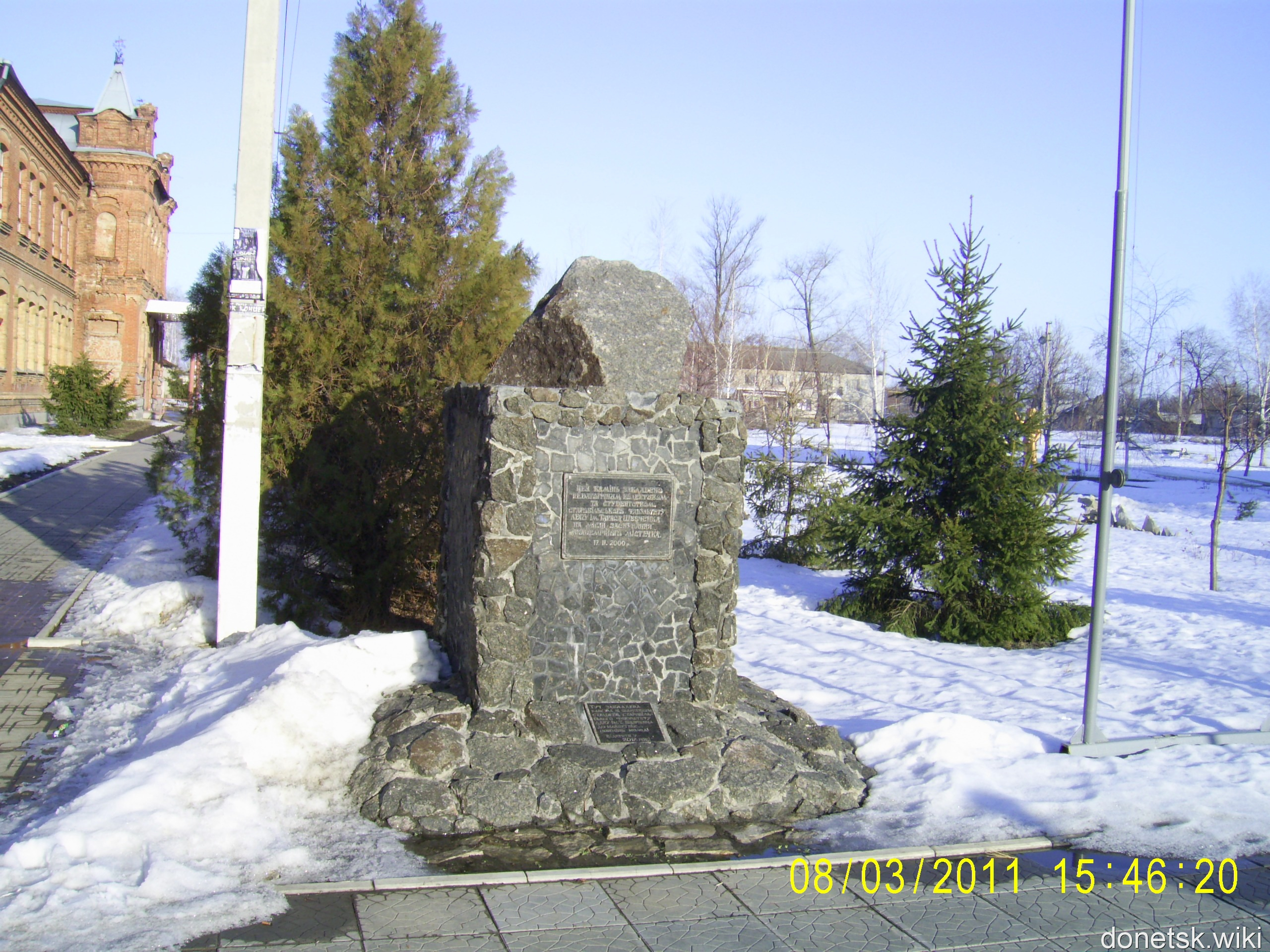 Памятники Старобельска