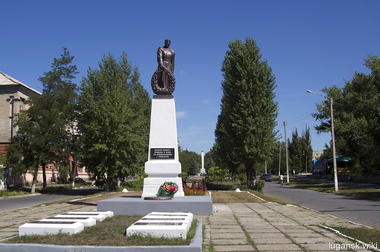 Памятники Рубежного